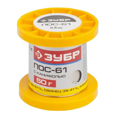 Припой ЗУБР 50 г, ПОС 61, трубка с канифолью, 0,8 мм 55450-050-08C