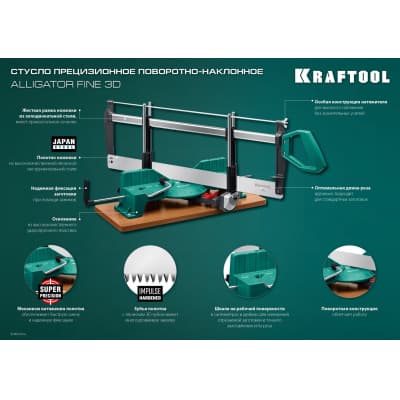 Стусло прецизионное поворотно-наклонное KRAFTOOL, 600 мм, Alligator 3D 15451-600