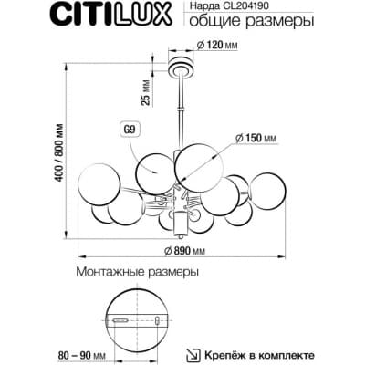 Потолочная люстра Citilux Нарда CL204190