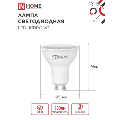Лампа светодиодная IN HOME LED-JCDRC-VC 4PACK 11Вт 230В GU10 6500К 990Лм (4шт./упак) 4690612055862
