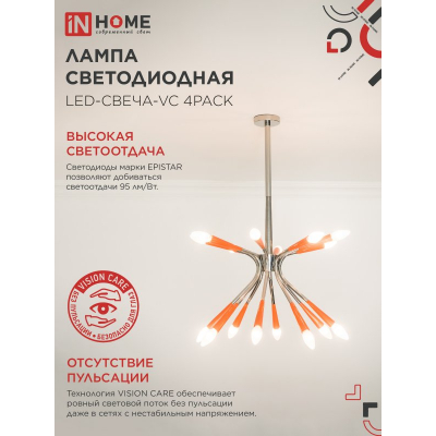 Лампа светодиодная IN HOME LED-СВЕЧА-VC 4PACK 14Вт 230В Е14 4000К 1330Лм (4шт./упак) 4690612052328