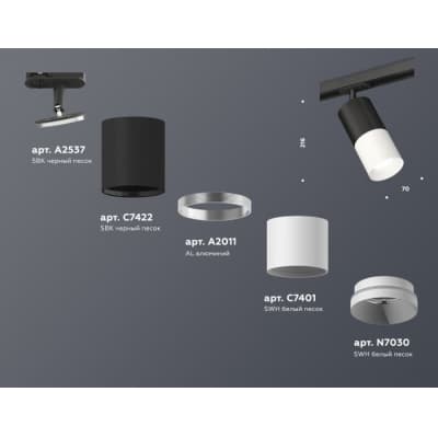 Трековый светильник Ambrella TECHNO SPOT XT7401100