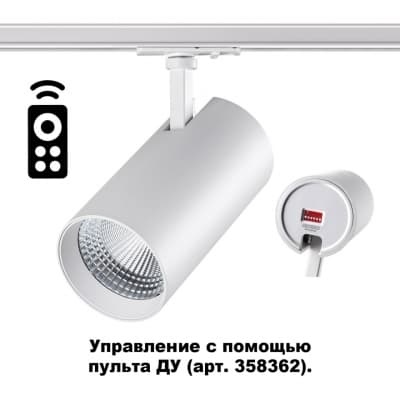 Однофазный трековый диммир.св-к с ДУ IP20 LED 3000-6500К 30W 220-240V NAIL