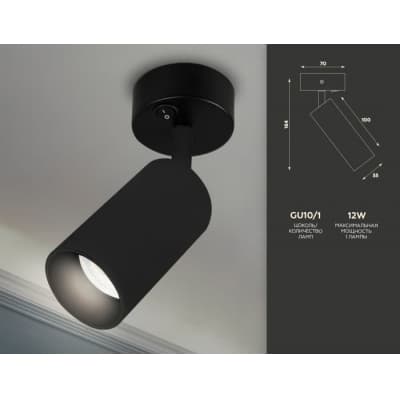 Спот Ambrella TECHNO SPOT TA127