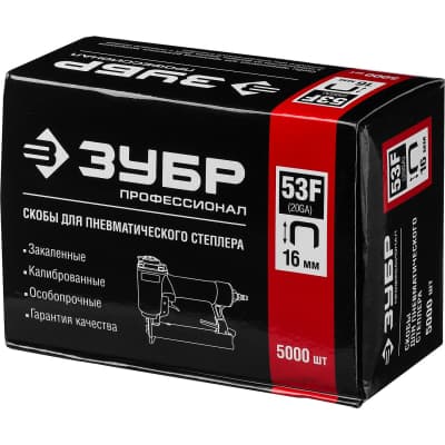 Скобы особотвердые ЗУБР скобы тип 53F, 16 мм 31950-16 ПРОФЕССИОНАЛ