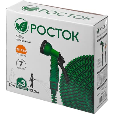Набор поливочный РОСТОК 428498-22