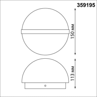 Настенный светильник уличный Novotech Opal 359195