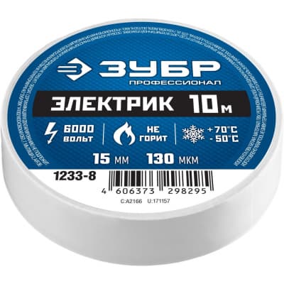 Изоляционная лента пвх ЗУБР 15 мм х 10 м, не поддерживает горение Электрик-10 1233-8