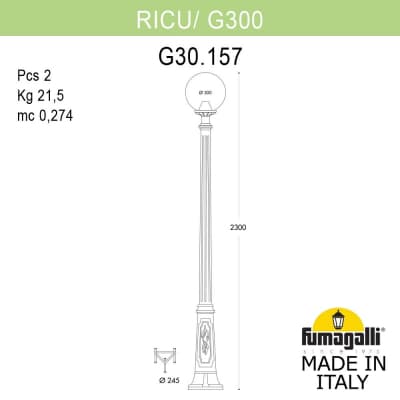 Фонарный столб Fumagalli GLOBE 300 G30.157.000.VZE27
