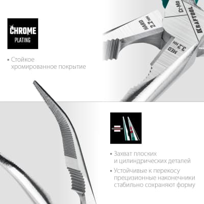 KRAFTOOL тонкогубцы изогнутые, 200 мм 22011-4-20_z01