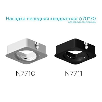 Декоративный элемент N N7710 Ambrella