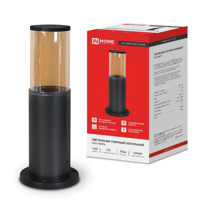 Светильник уличный напольный IN HOME ТБУ AMBER-SP300-1xA60-BL алюминиевый 300мм черный IP54 4690612059211