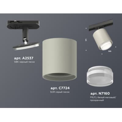 Трековый светильник Ambrella TECHNO SPOT XT7724002