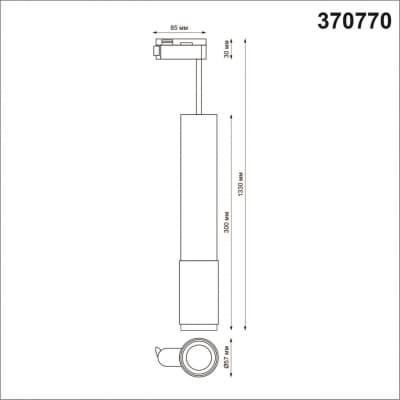 Однофазный трековый светильник, провод 1м IP20 GU10 50W 220V MAIS 370770 PORT NT21 000 белый   NOVOTECH MAIS 370770