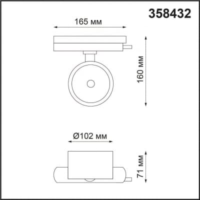 Однофазный трековый светильник IP20 LED 4000K 20W 220-240V PIRUM 358432 PORT NT20 080 белый