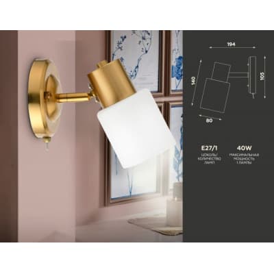 Бра Ambrella TRADITIONAL TR3967