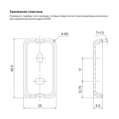 Крючок одинарный IDDIS Slide сплав металлов, белый матовый (SLIWT10i41)