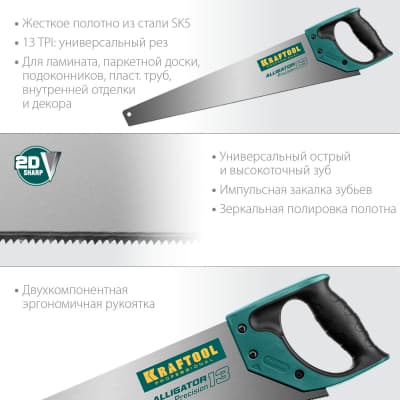 Ножовка для точного реза KRAFTOOL 13 TPI, 500 мм, KraftMax Laminator 15225-50