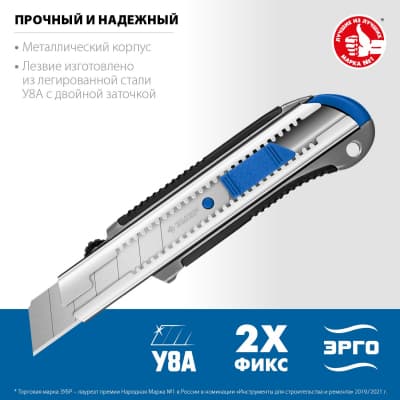 Металлический нож с автостопом ТИТАН-25, сегмент. лезвия 25 мм, ЗУБР Профессионал 09180