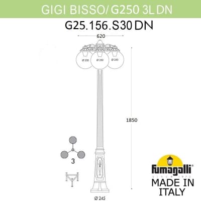 Фонарный столб Fumagalli GLOBE 250 G25.156.S30.WZE27DN