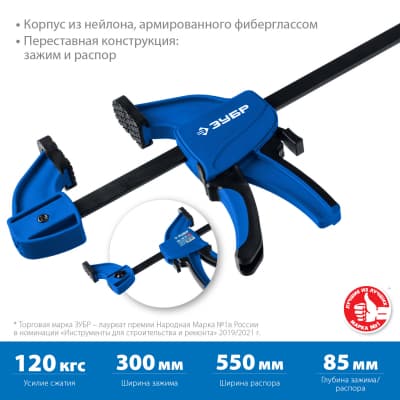 ППС-300/85 струбцина пистолетная 300/85 мм, ЗУБР 32241-30