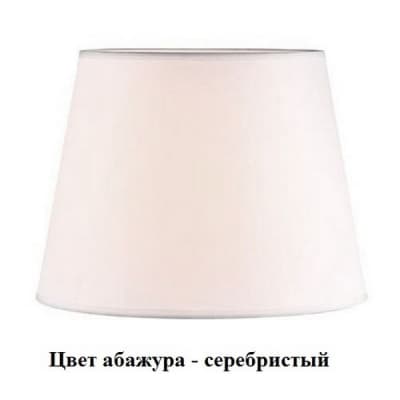 Абажур Newport 3100 Абажур к 3101T/3240 cеребристый