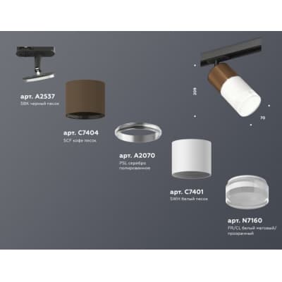 Трековый светильник Ambrella TRACK SYSTEM XT7401062