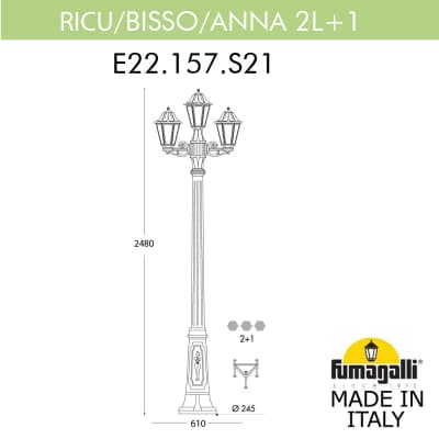 Фонарный столб Fumagalli ANNA E22.157.S21.WXF1R