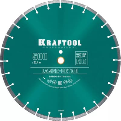 LASER-BETON 500 мм, диск алмазный отрезной по бетону и камню, KRAFTOOL 36686-500