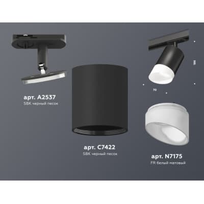 Трековый светильник Ambrella TECHNO SPOT XT7422022