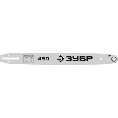 ЗУБР тип 4 шаг 3/8″ паз 1.3 мм 45 см шина для электро и бензо пил 70204-45
