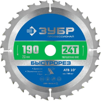 ЗУБР Быстрорез 190 x 20мм 24Т, диск пильный по дереву 36901-190-20-24_z01