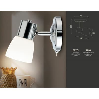 Бра Ambrella TRADITIONAL TR3961