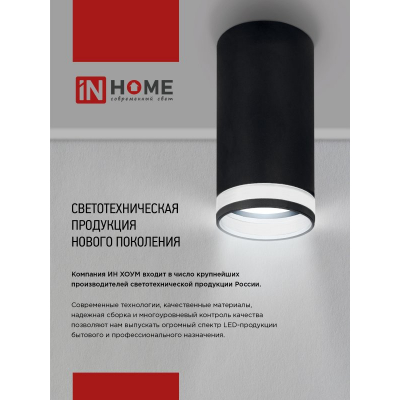 Светильник встраиваемый безрамочный под штукатурку IN HOME TRIMLESS-GU10 RT-RW под лампу GU10 пов. белый 4690612058160