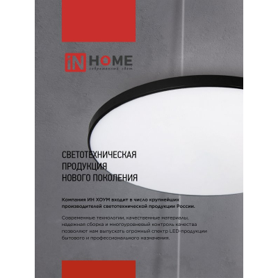 Светильник светодиодный IN HOME NEO SIMPLE-9540-WH 95Вт 230В 4000K 7600Лм 460x67мм белый 4690612060859