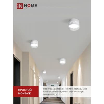Светильник потолочный IN HOME НПБ DECO-GX53-GS-WH под лампу GX53 82х43мм белый 4690612046365
