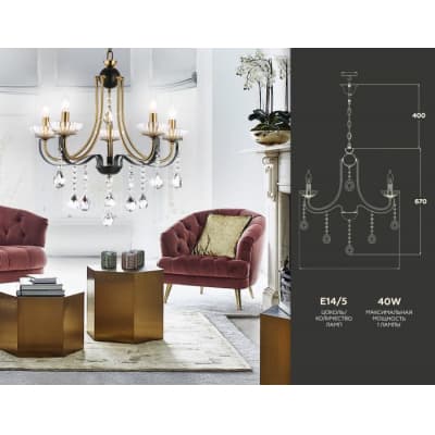 Подвесная люстра Ambrella TRADITIONAL TR4952