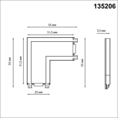 Соединитель L-образный Novotech Smal 135206