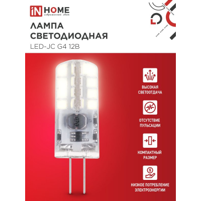 Лампа светодиодная IN HOME LED-JC 3Вт 12В G4 3000К 290Лм 4690612058924