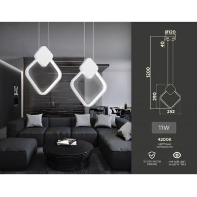 Подвесной светильник Ambrella COMFORT FL5255