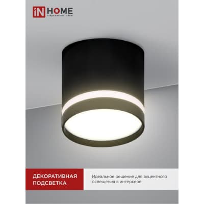 Светильник потолочный IN HOME НПБ ЦИЛИНДР-GX53-NL-BL под лампу GX53 82х80мм черный 4690612046549