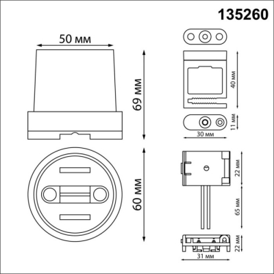 Комплект соединителей Novotech Easy 135260