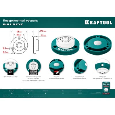 Поверхностный магнитный уровень Kraftool ″Бычий глаз″ Bull's Eye 34789