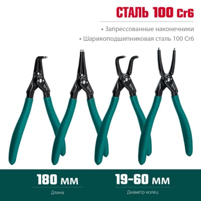 KRAFTOOL набор съемников стопорных колец 4 шт, 180 мм 22812-H4