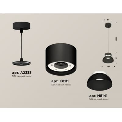 Подвесной светильник Ambrella TECHNO SPOT XP8111050