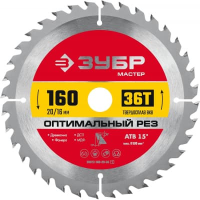 ЗУБР Оптимальный рез 160 x 20/16мм 36T, диск пильный по дереву 36912-160-20-36_z01