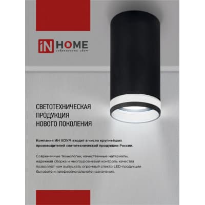 Светильник потолочный IN HOME НПБ DECO-GX53-RS-CH под лампу GX53 90х51мм хром 4690612046419