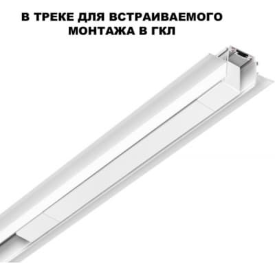 Драйвер Novotech Smal 359217