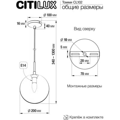 Подвесной светильник Citilux Томми CL102625