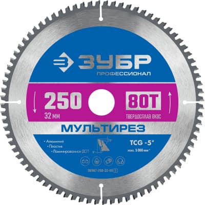 ЗУБР Мультирез 250 x 32мм 80Т, диск пильный по алюминию 36907-250-32-80_z01